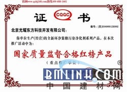 北京光耀东方科技开发全新环净室内空气污染治理一流企业